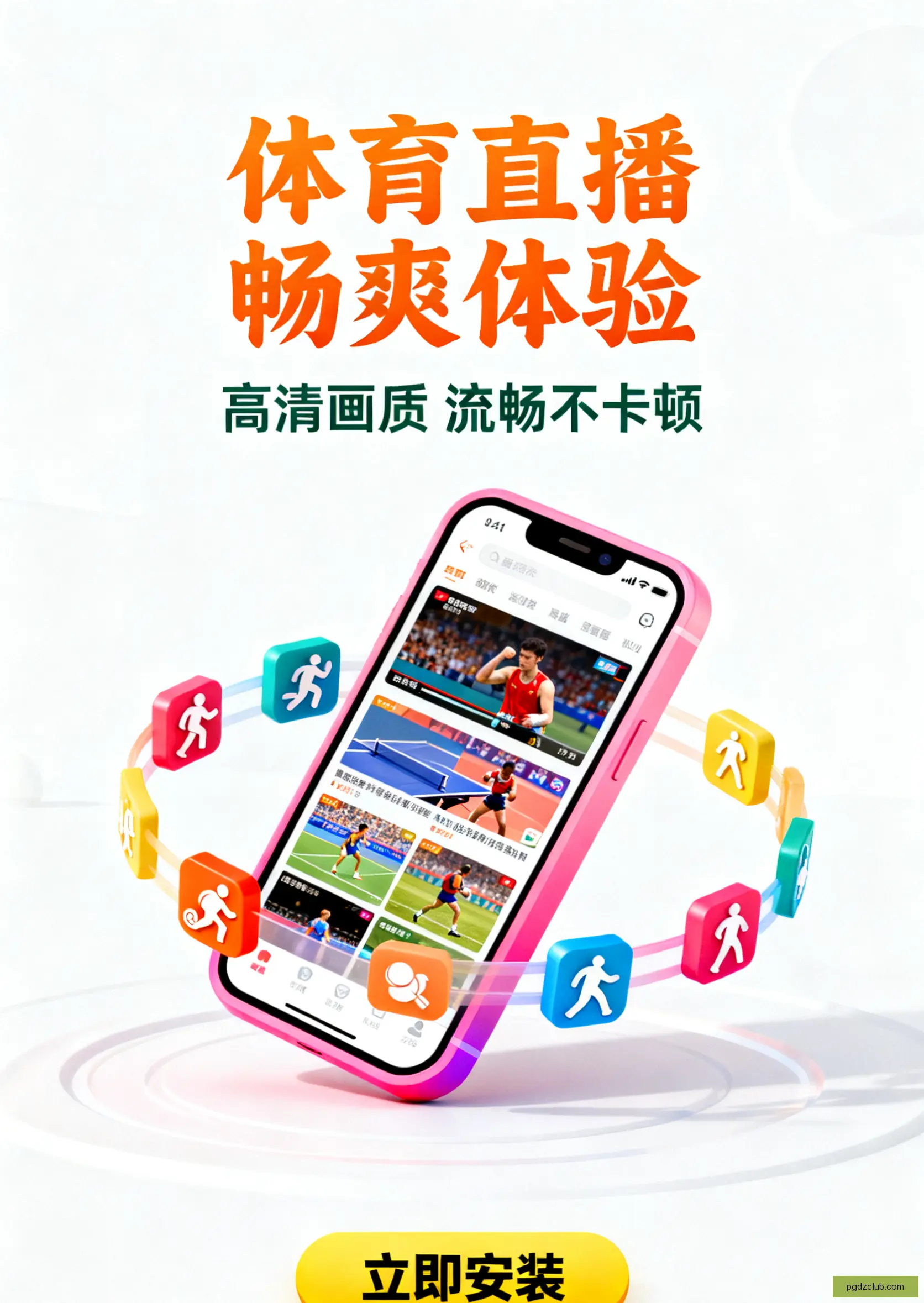 APP下载